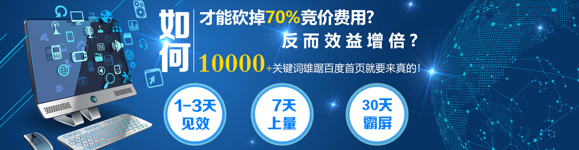 奇台百度如何推广