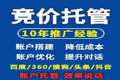 百度竞价广告开户全流程指南及效果显著案例分析
