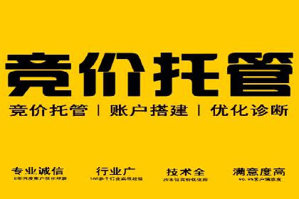 百度竞价广告的收费机制及优化策略案例分享